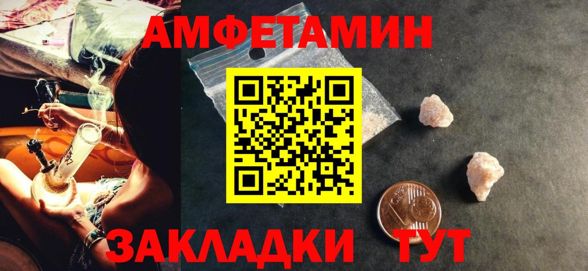 АМФЕТАМИН Premium Нефтекамск