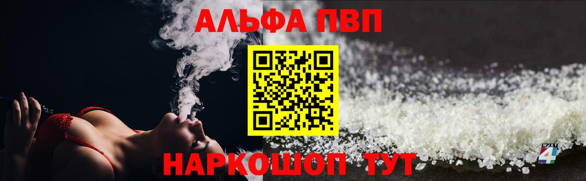 Alpha PVP кристаллы  наркошоп  Нефтекамск  Вход с VPN 