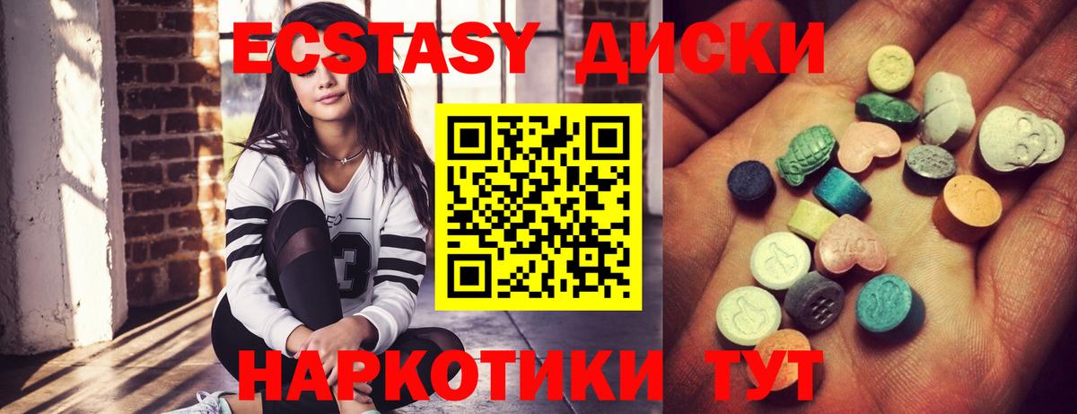 Экстази  Вход с VPN  ЭКСТАЗИ таблы  Нефтекамск  Ecstasy Punisher 