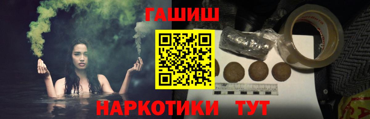 ГАШИШ VHQ  Вход с VPN  Гашиш 40% ТГК  Нефтекамск 