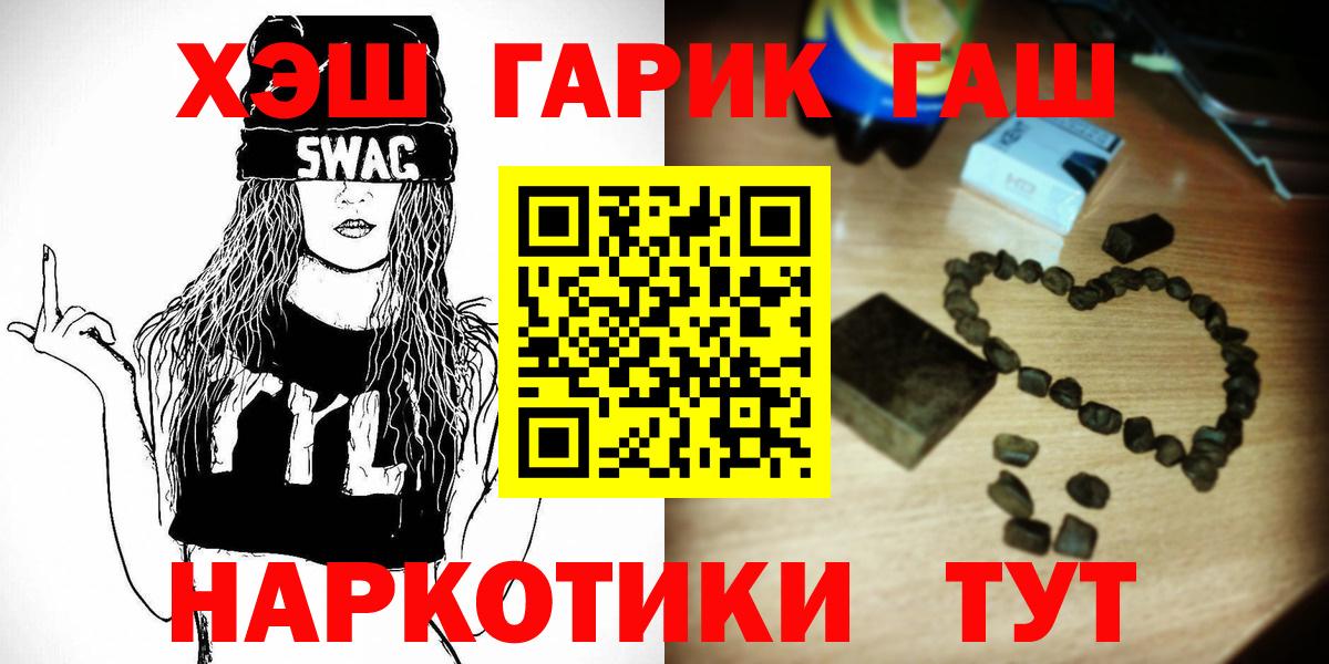 ГАШ VHQ Нефтекамск