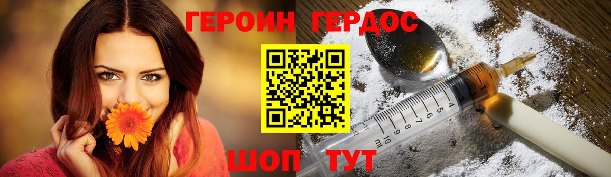 Нефтекамск  ГЕРОИН  Вход с VPN  Героин Heroin 