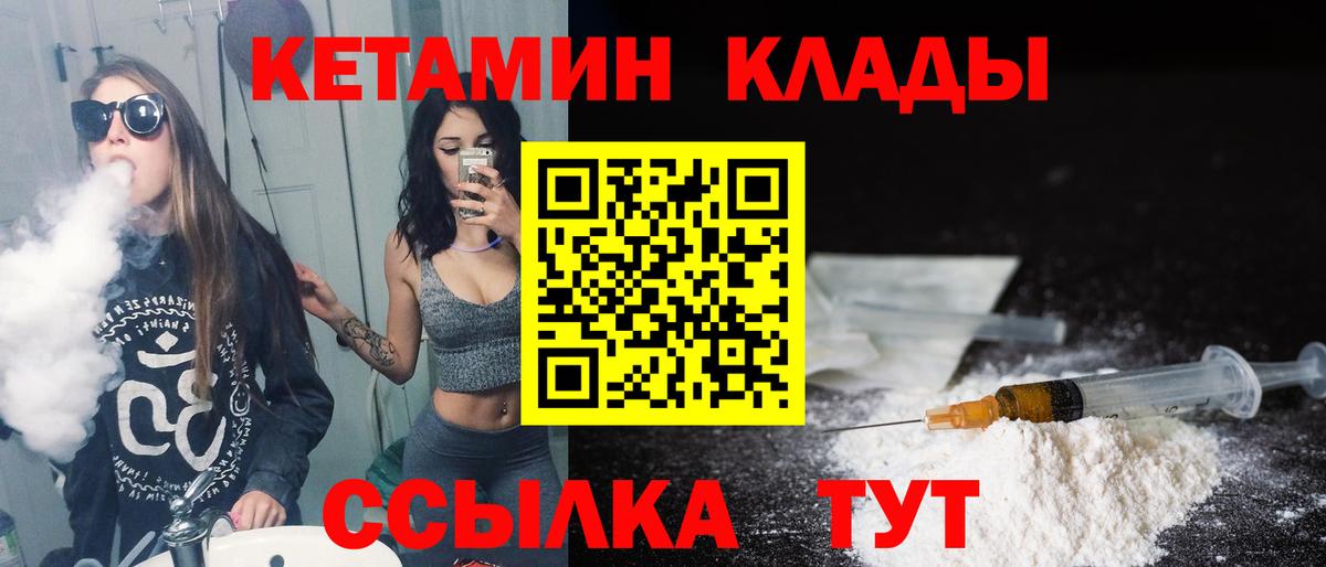 Нефтекамск  Кетамин ketamine  Вход с VPN 