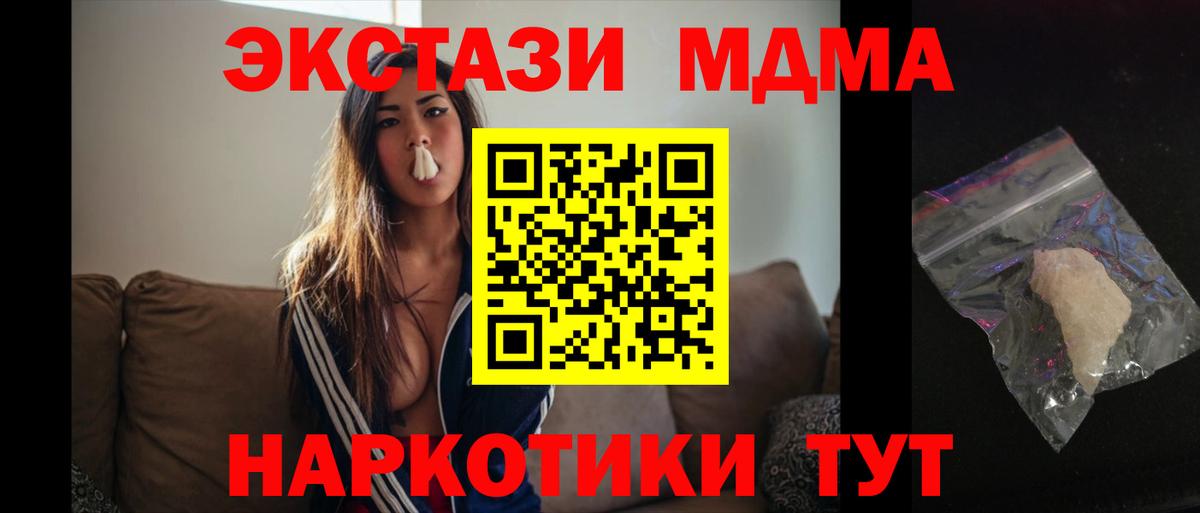 Нефтекамск  МДМА молли  Вход с VPN  MDMA Molly 