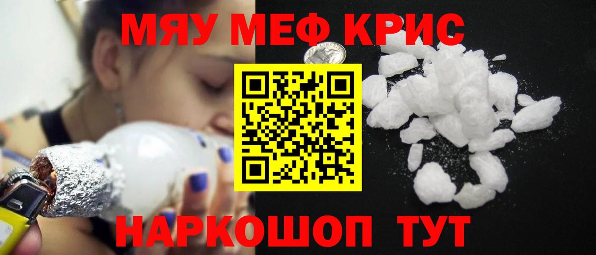 МЕФ мука  Меф VHQ  МЕГА онион  Нефтекамск  Вход с VPN 