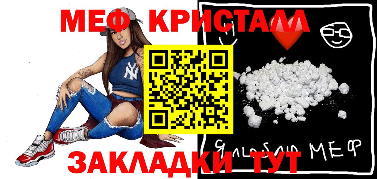 Меф  Нефтекамск