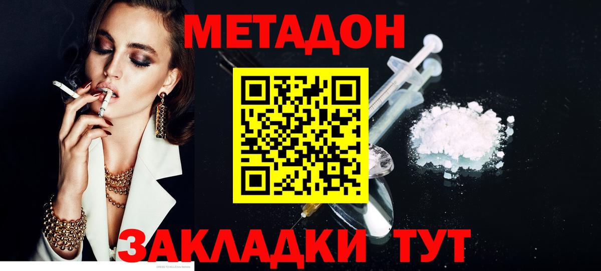 МЕТАДОН мёд Нефтекамск