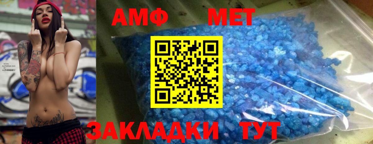 Нефтекамск  МЕТАМФЕТАМИН Декстрометамфетамин 99.9%  Вход с VPN 