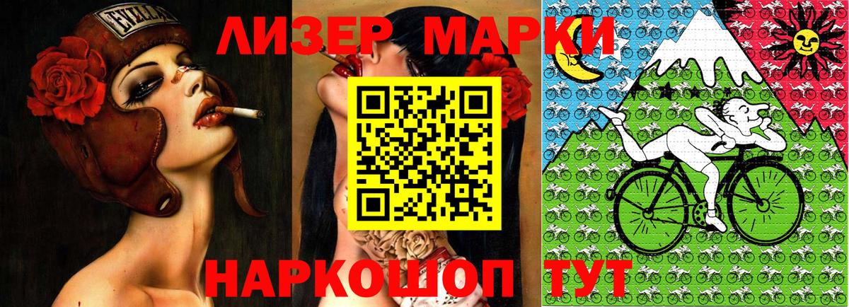 Нефтекамск  Марки 25I-NBOMe  Вход с VPN  Марки N-bome 1500мкг 