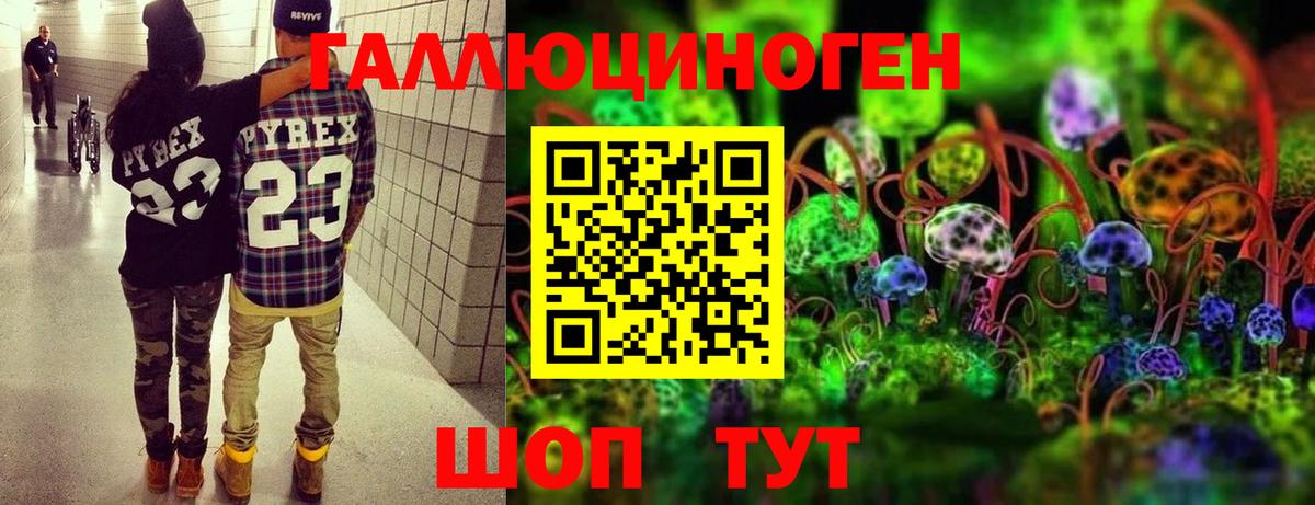 Нефтекамск  Псилоцибиновые грибы ЛСД  Вход с VPN 